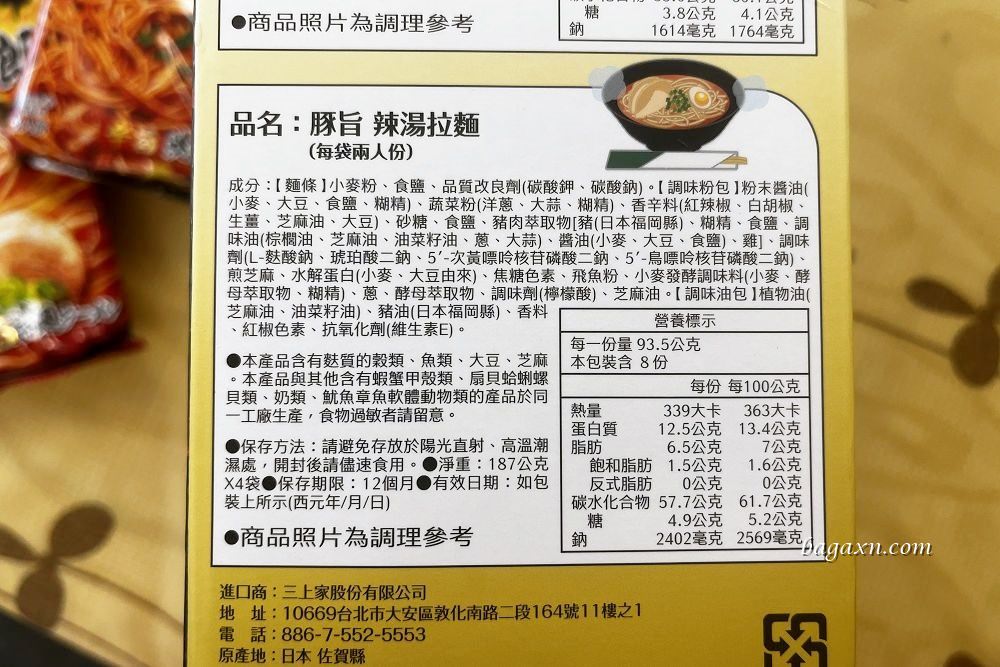 COSTCO│三上食樂燃太郎辣拉麵。乾麵比較有味道,吃小辣以上的人適合 - 第5張圖 COSTCO│三上食樂燃太郎辣拉麵。乾麵比較有味道,吃小辣以上的人適合