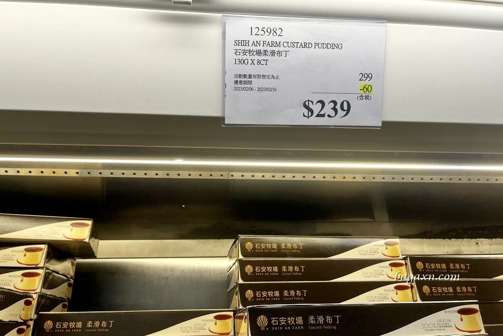 COSTCO│石安牧場柔滑布丁&義美厚豆花 - 第3張圖 COSTCO│石安牧場柔滑布丁&義美厚豆花