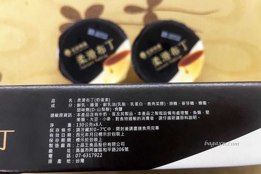 COSTCO│石安牧場柔滑布丁&義美厚豆花 - 第5張圖 COSTCO│石安牧場柔滑布丁&義美厚豆花