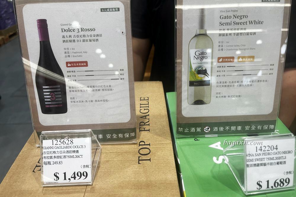 COSTCO酒│聖派德羅御貓白酒/DOLCE 3 布拉凱多甜紅酒 - 第3張圖 COSTCO酒│聖派德羅御貓白酒/DOLCE 3 布拉凱多甜紅酒