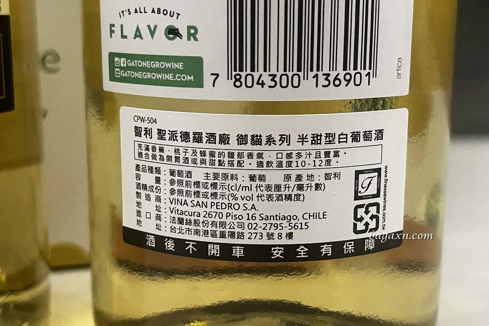 COSTCO酒│聖派德羅御貓白酒/DOLCE 3 布拉凱多甜紅酒 - 第7張圖 COSTCO酒│聖派德羅御貓白酒/DOLCE 3 布拉凱多甜紅酒