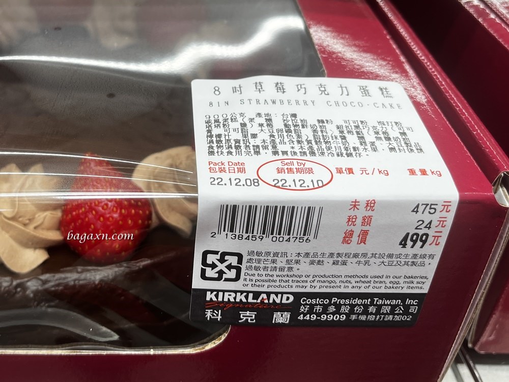 COSTCO好市多蛋糕│8吋草莓巧克力蛋糕~外層巧克力超濃郁 - 第4張圖 COSTCO好市多蛋糕│8吋草莓巧克力蛋糕~外層巧克力超濃郁