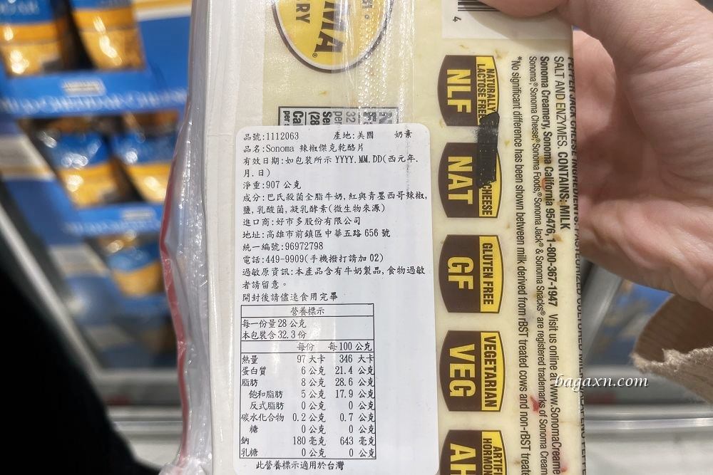 COSTCO│辣椒傑克乾酪片&快樂牛低脂切片乾酪