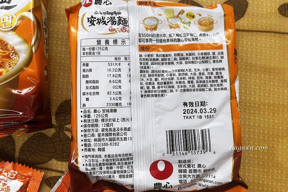 COSTCO│不倒翁金螃蟹海鮮風味拉麵/農辛辛拉麵/安城湯麵 - 第5張圖 COSTCO│不倒翁金螃蟹海鮮風味拉麵/農辛辛拉麵/安城湯麵