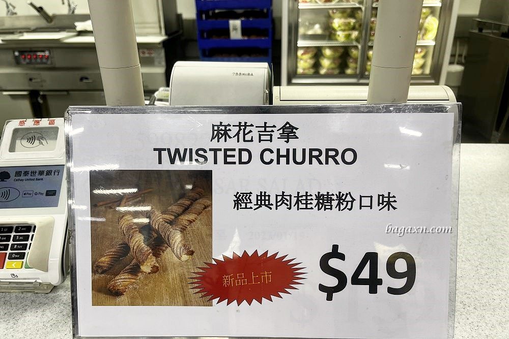 COSTCO好市多熟食│麻花吉拿棒&拿鐵咖啡(北台中店)