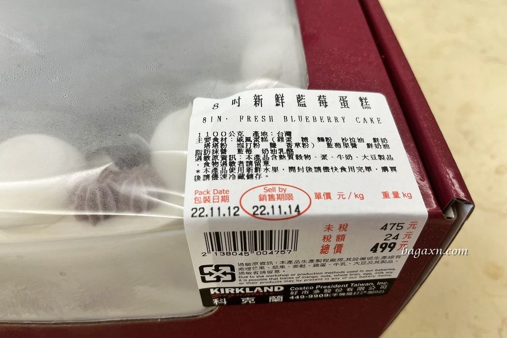COSTCO好市多蛋糕│8吋新鮮藍莓蛋糕～滿滿都是BlueBerry