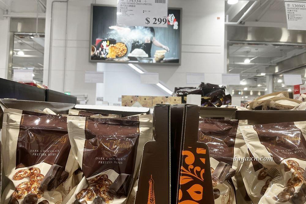 COSTCO巧克力│YvesThuries黑巧克力麥脆球