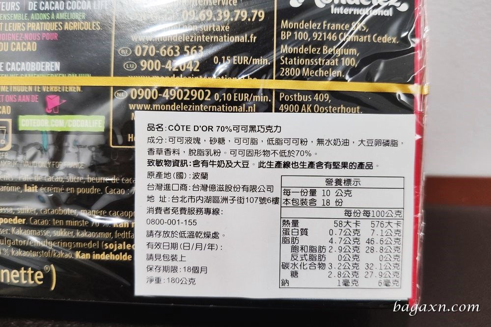 COTE D'OR 70%可可黑巧克力 (6)