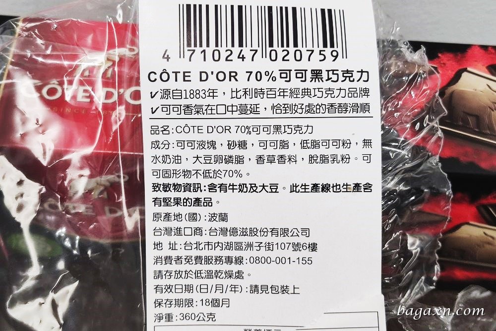 COTE D'OR 70%可可黑巧克力 (3)