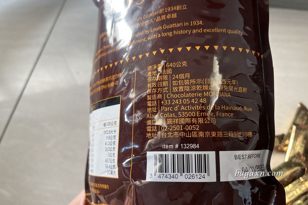 COSTCO巧克力│Monbana 1934 70%迦納黑巧克力條