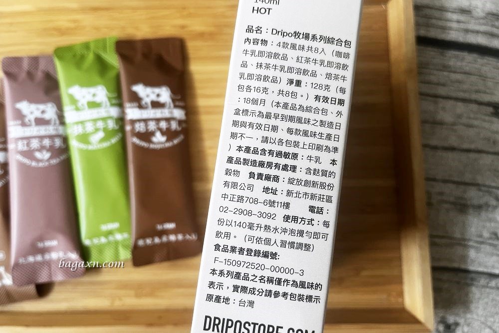 Dripoドリポ牧場牛乳即溶飲品│乳香濃郁~牧場系列熱銷第一的即溶品牌