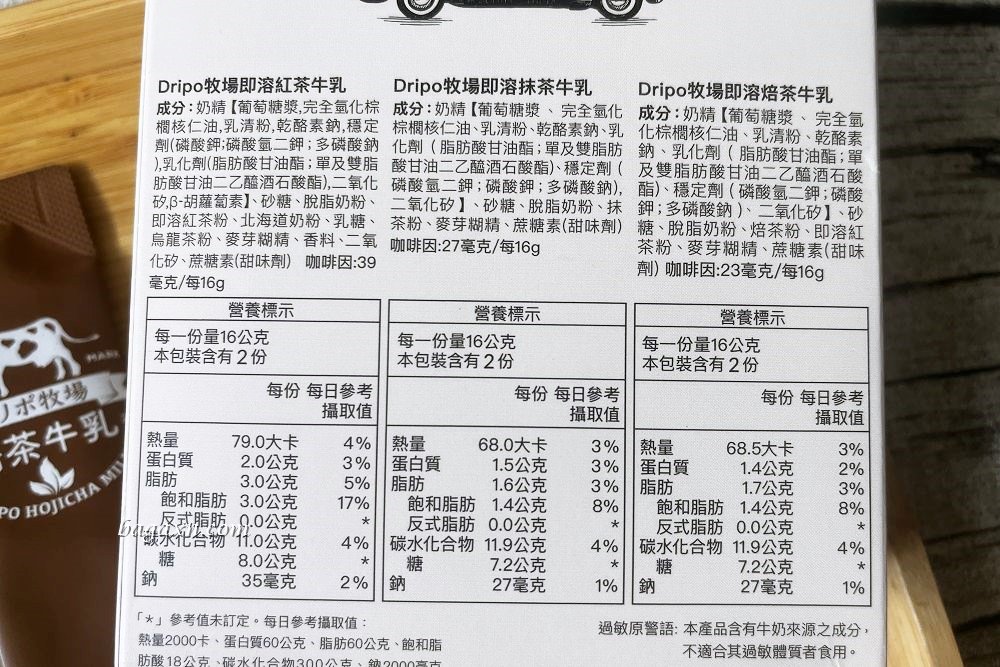 Dripoドリポ牧場牛乳即溶飲品│乳香濃郁~牧場系列熱銷第一的即溶品牌