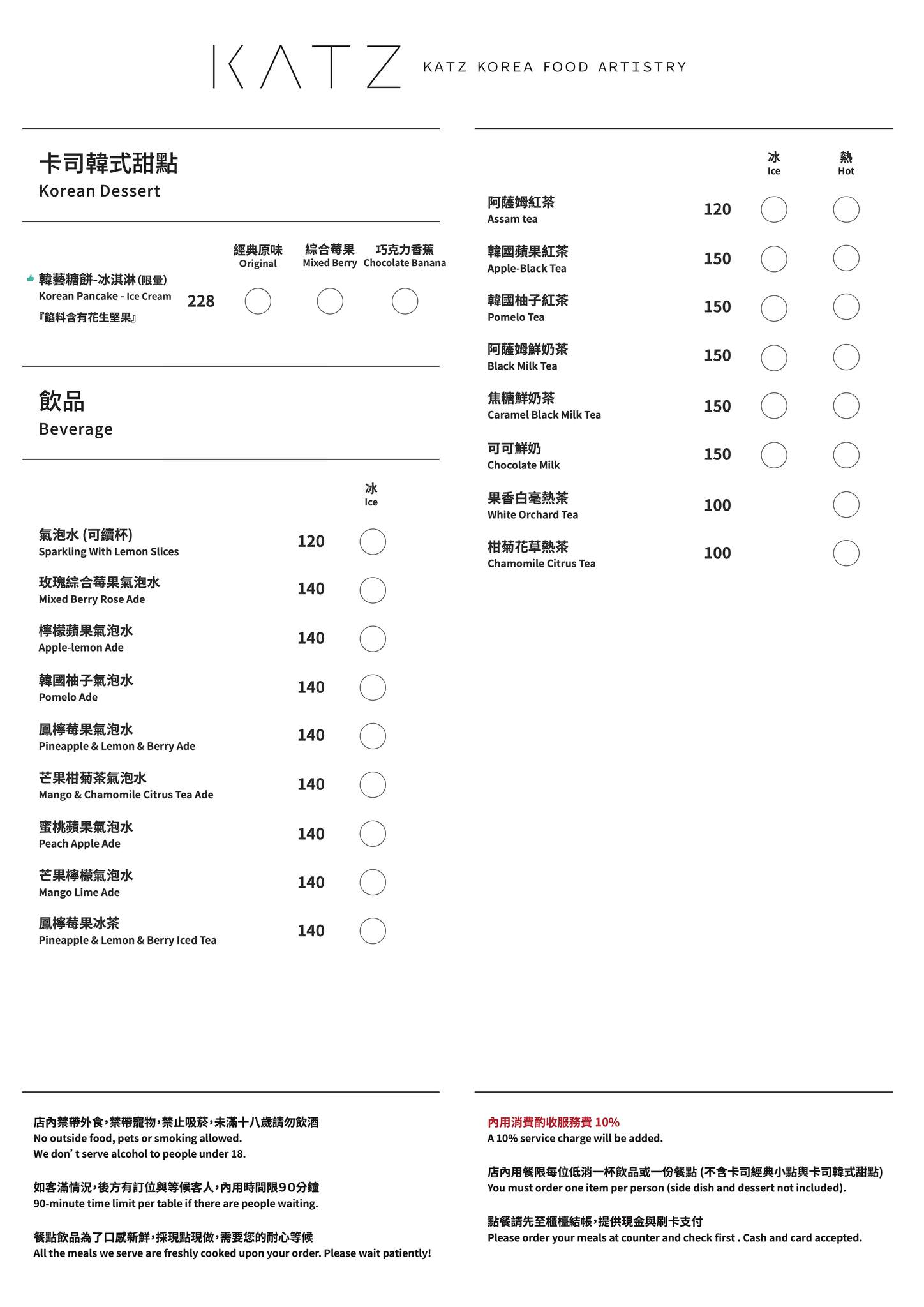台中美術園道韓式料理│KATZ 卡司 · 美術園道。韓式流行料理，限定餐點起司蒸蛋推薦必點