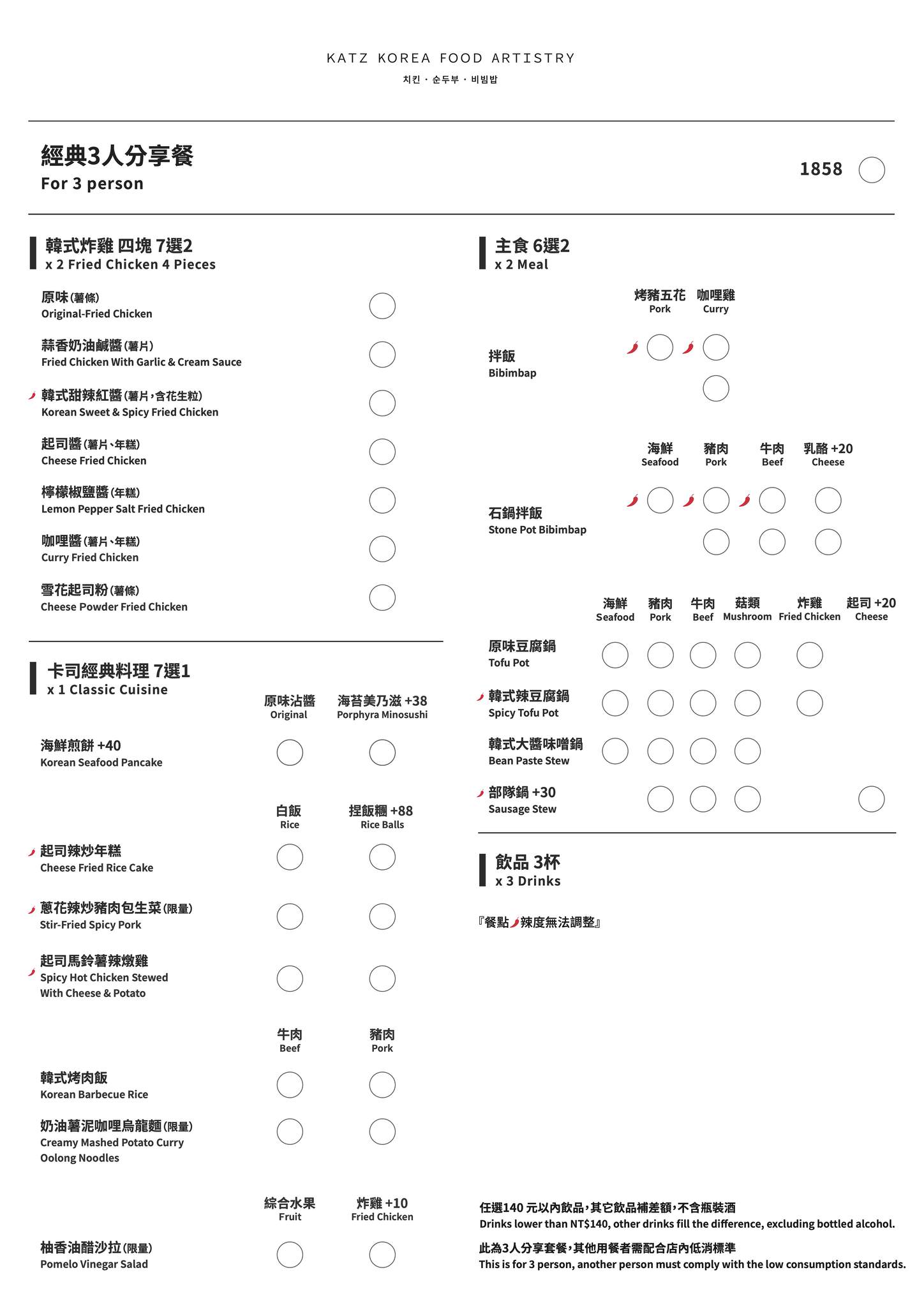 台中美術園道韓式料理│KATZ 卡司 · 美術園道。韓式流行料理，限定餐點起司蒸蛋推薦必點