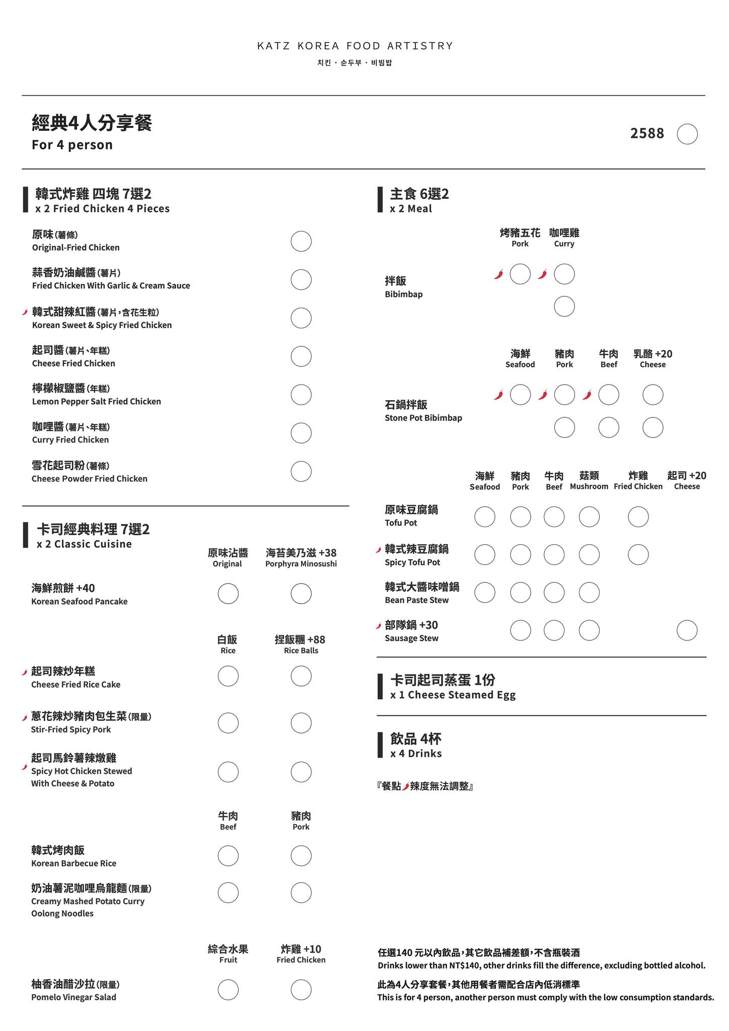 台中美術園道韓式料理│KATZ 卡司 · 美術園道。韓式流行料理，限定餐點起司蒸蛋推薦必點