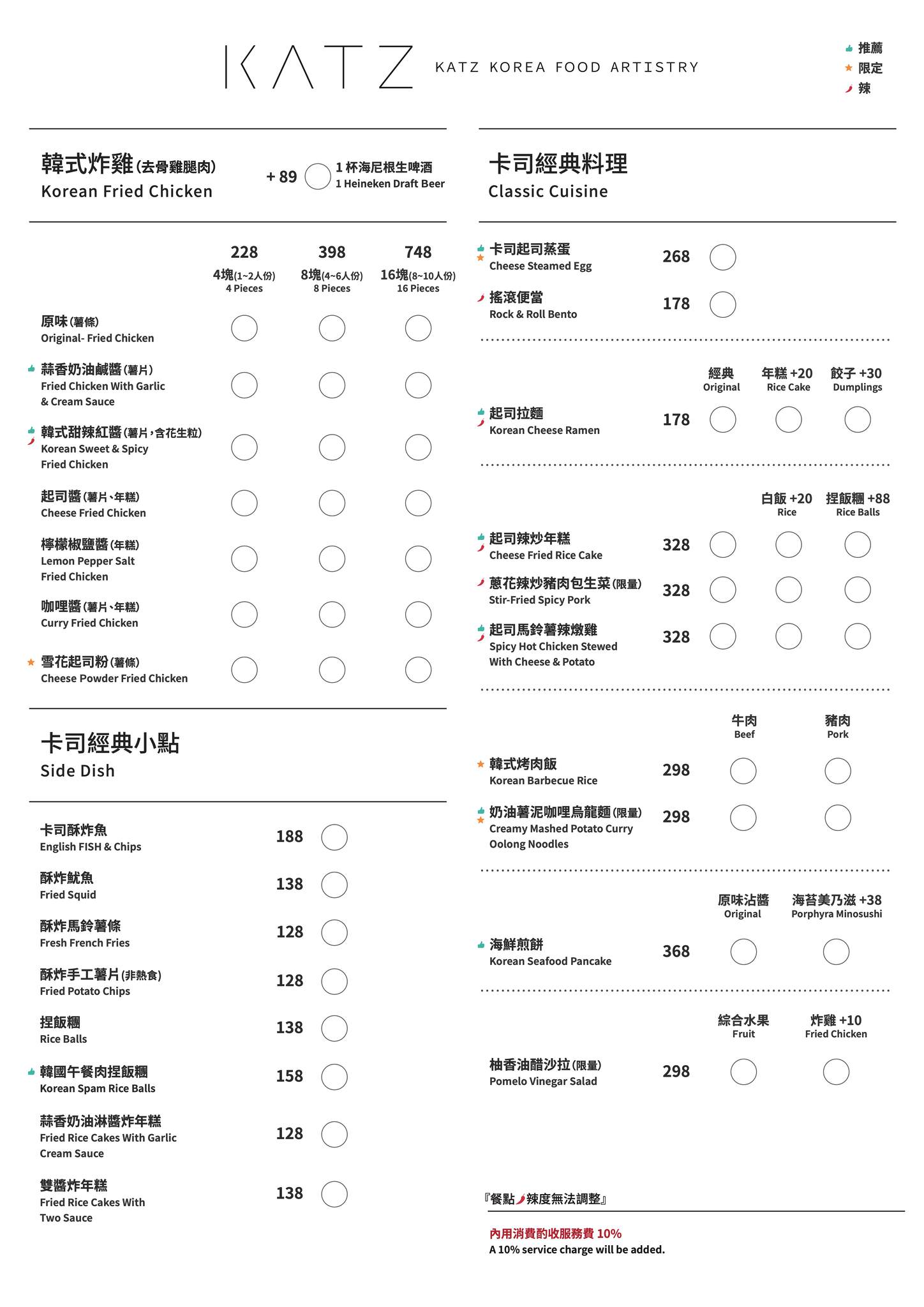 台中美術園道韓式料理│KATZ 卡司 · 美術園道。韓式流行料理，限定餐點起司蒸蛋推薦必點