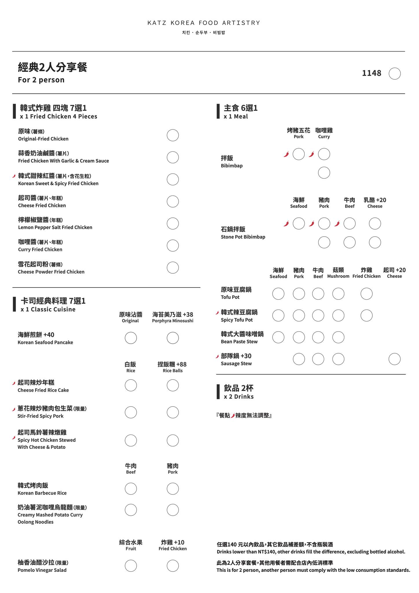 台中美術園道韓式料理│KATZ 卡司 · 美術園道。韓式流行料理，限定餐點起司蒸蛋推薦必點