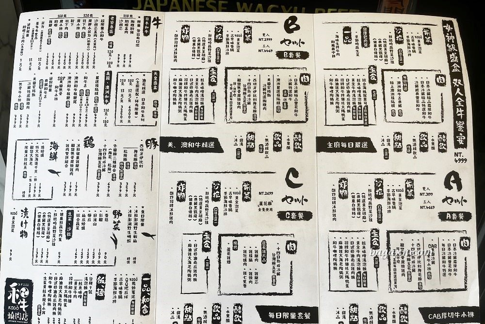 台中西區燒肉│KoDō和牛燒肉。鮮嫩和牛燒肉入口即化，和牛咖哩也很好吃