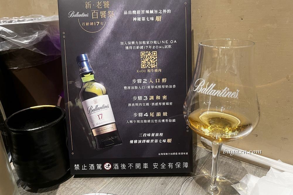 台中西區燒肉│KoDō和牛燒肉。鮮嫩和牛燒肉入口即化，和牛咖哩也很好吃