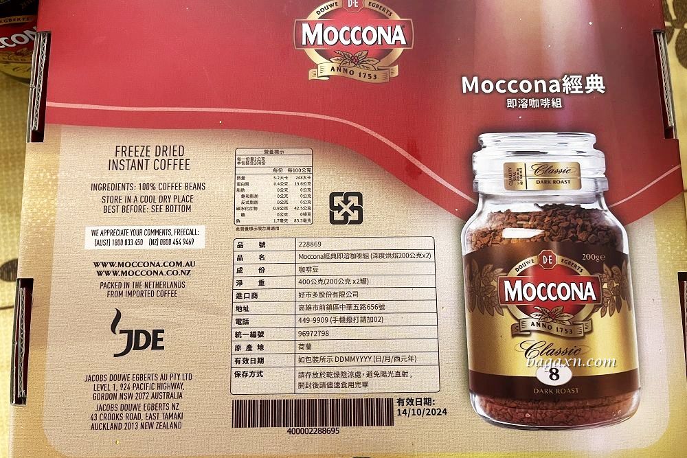 COSTCO│MOCCONA即溶咖啡粉。酸度苦度剛剛好加牛奶很好喝~5號中烘/8號深烘 - 第7張圖 COSTCO│MOCCONA即溶咖啡粉。酸度苦度剛剛好加牛奶很好喝~5號中烘/8號深烘