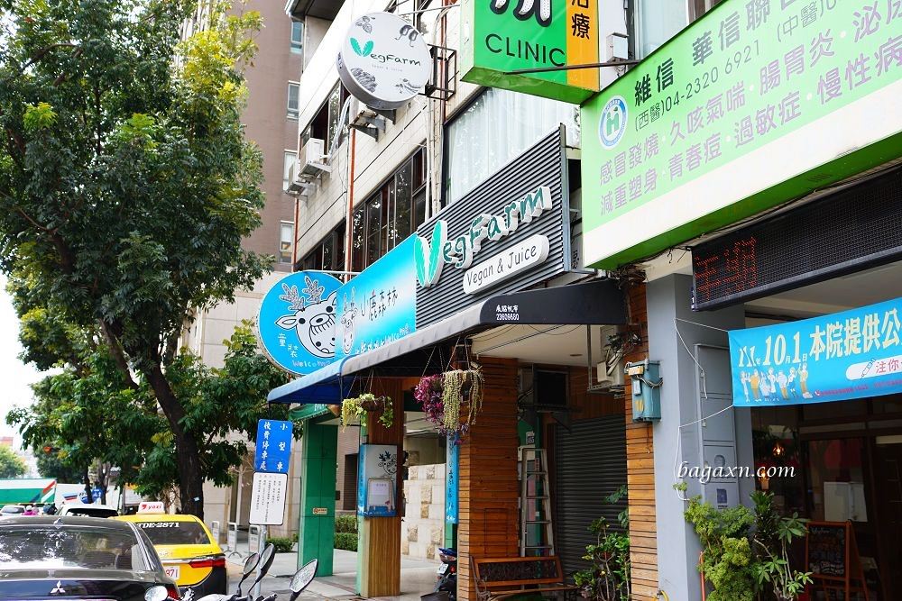 台中蔬食餐廳推薦│VegFarm無國界蔬食餐廳。環保未來肉吃起來口感超真實 - 第2張圖 台中蔬食餐廳推薦│VegFarm無國界蔬食餐廳。環保未來肉吃起來口感超真實