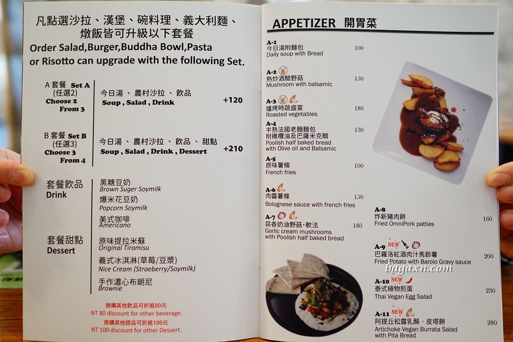 台中蔬食餐廳推薦│VegFarm無國界蔬食餐廳。環保未來肉吃起來口感超真實