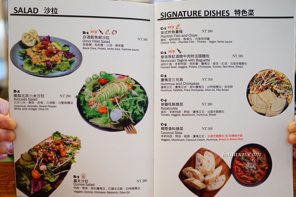 台中蔬食餐廳推薦│VegFarm無國界蔬食餐廳。環保未來肉吃起來口感超真實