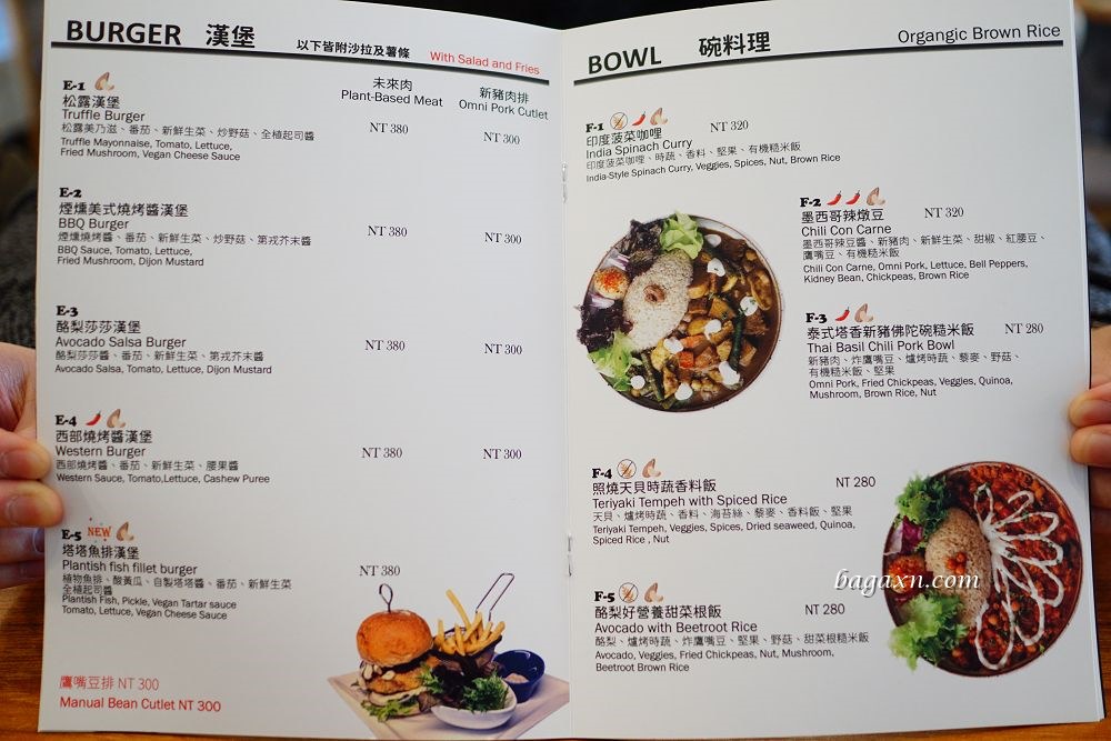 台中蔬食餐廳推薦│VegFarm無國界蔬食餐廳。環保未來肉吃起來口感超真實
