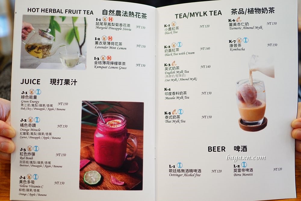 台中蔬食餐廳推薦│VegFarm無國界蔬食餐廳。環保未來肉吃起來口感超真實
