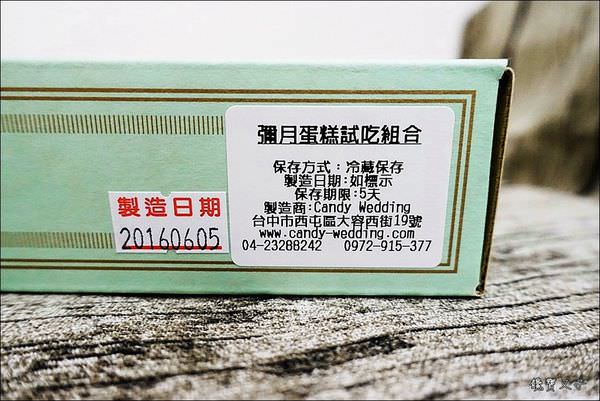 Candy Wedding 收涎派對 (25).JPG