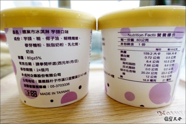 繽菓市冰淇淋 (14).JPG