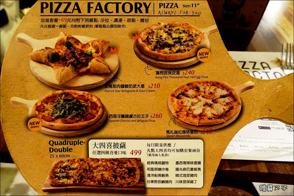 披薩工廠(豐原) (28)