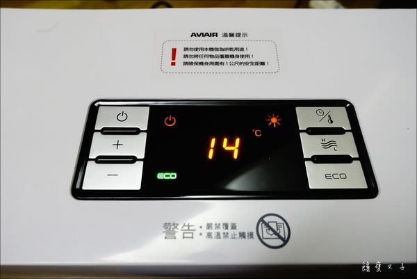 AVIAIR 微電腦數位ECO陶瓷電暖器(V12) (13).JPG