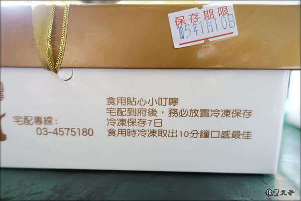 日燒銅鑼燒 (7).JPG