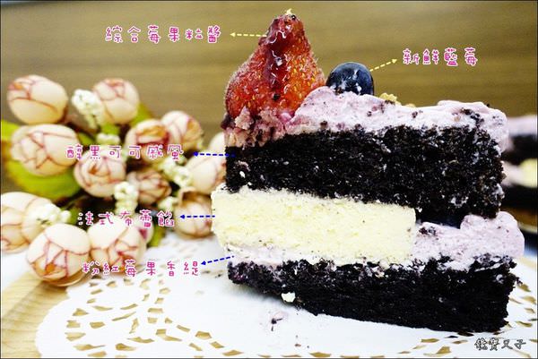 蒲公英的秘密-莓果森林蛋糕 (10).JPG