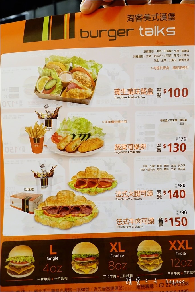 Burger Talks 淘客漢堡 (7).JPG
