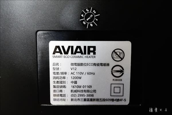 AVIAIR 微電腦數位ECO陶瓷電暖器(V12) (7).JPG