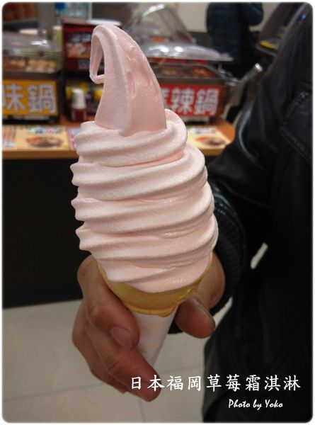 日本福岡草莓霜淇淋 (1).jpg