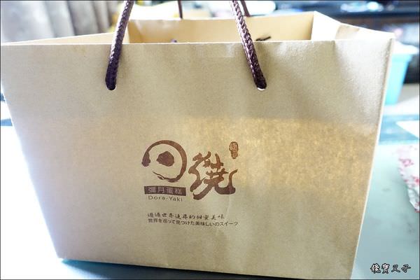 日燒銅鑼燒 (4).JPG