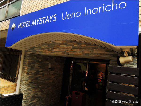 上野-Hotel Mystays (1).JPG
