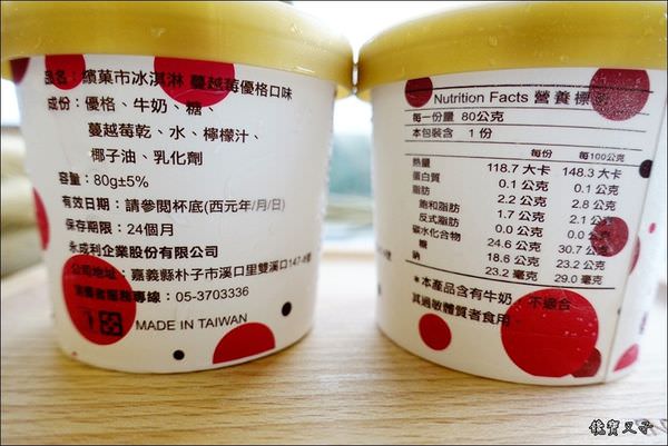繽菓市冰淇淋 (5).JPG