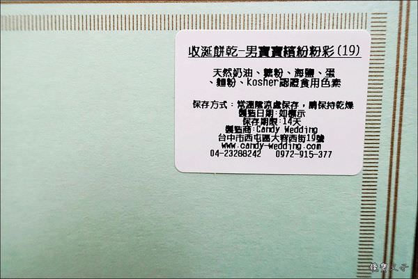 Candy Wedding 收涎派對 (35).JPG