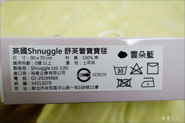 Shnuggle同名系列- 舒服蕾 寶寶毯 (4).JPG
