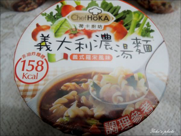 荷卡廚坊-義式羅宋風味 (2).JPG