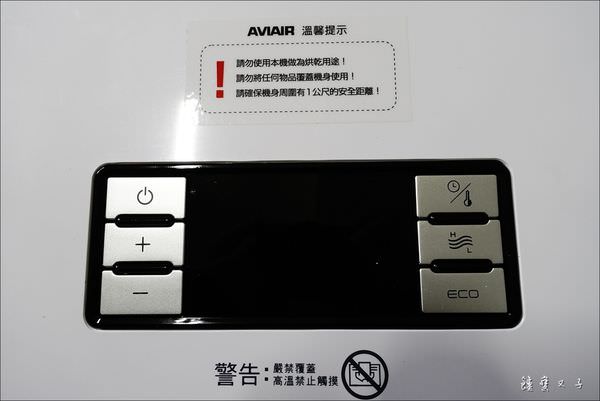 AVIAIR 微電腦數位ECO陶瓷電暖器(V12) (12).JPG