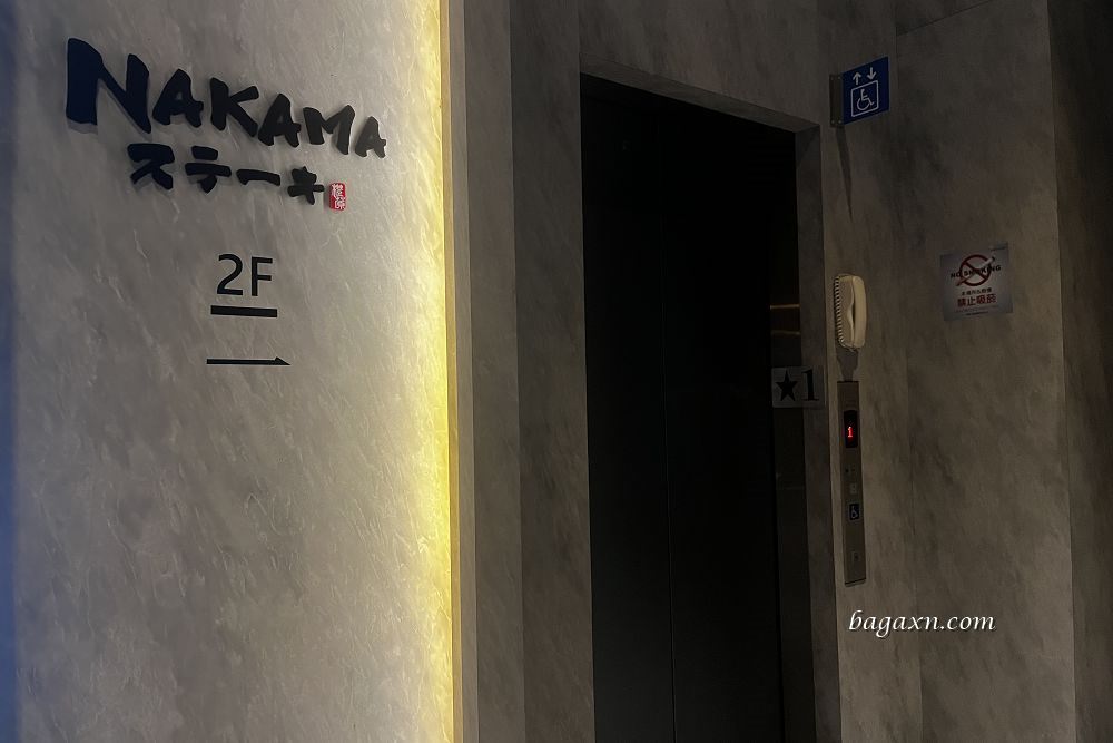 台中北屯│NAKAMA肉匠屋。8款海陸雙主餐精緻吃巧又吃飽 - 第3張圖 台中北屯│NAKAMA肉匠屋。8款海陸雙主餐精緻吃巧又吃飽