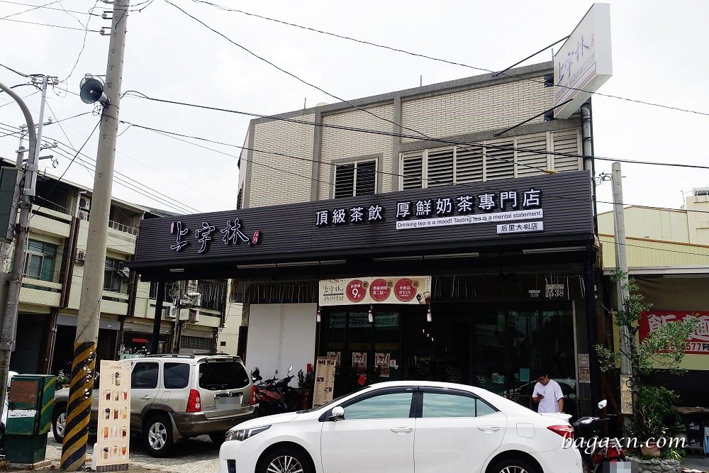 上宇林后里大圳店 (2)
